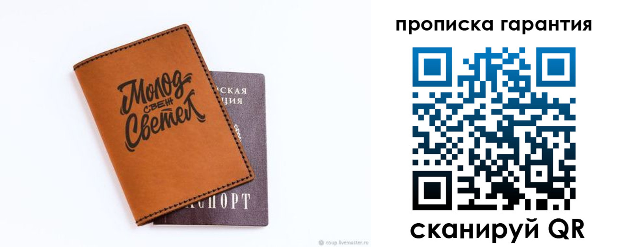 прописка для кредита в Дрезне
