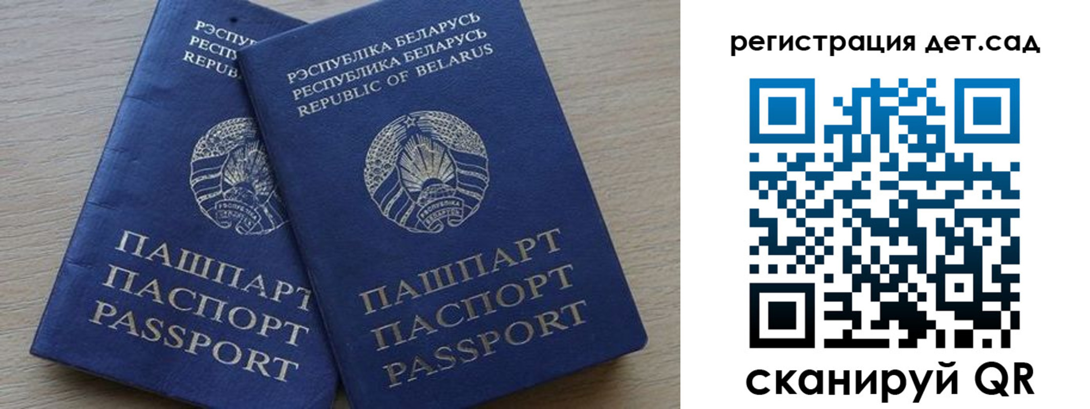 временная регистрация 2025 в Дрезне