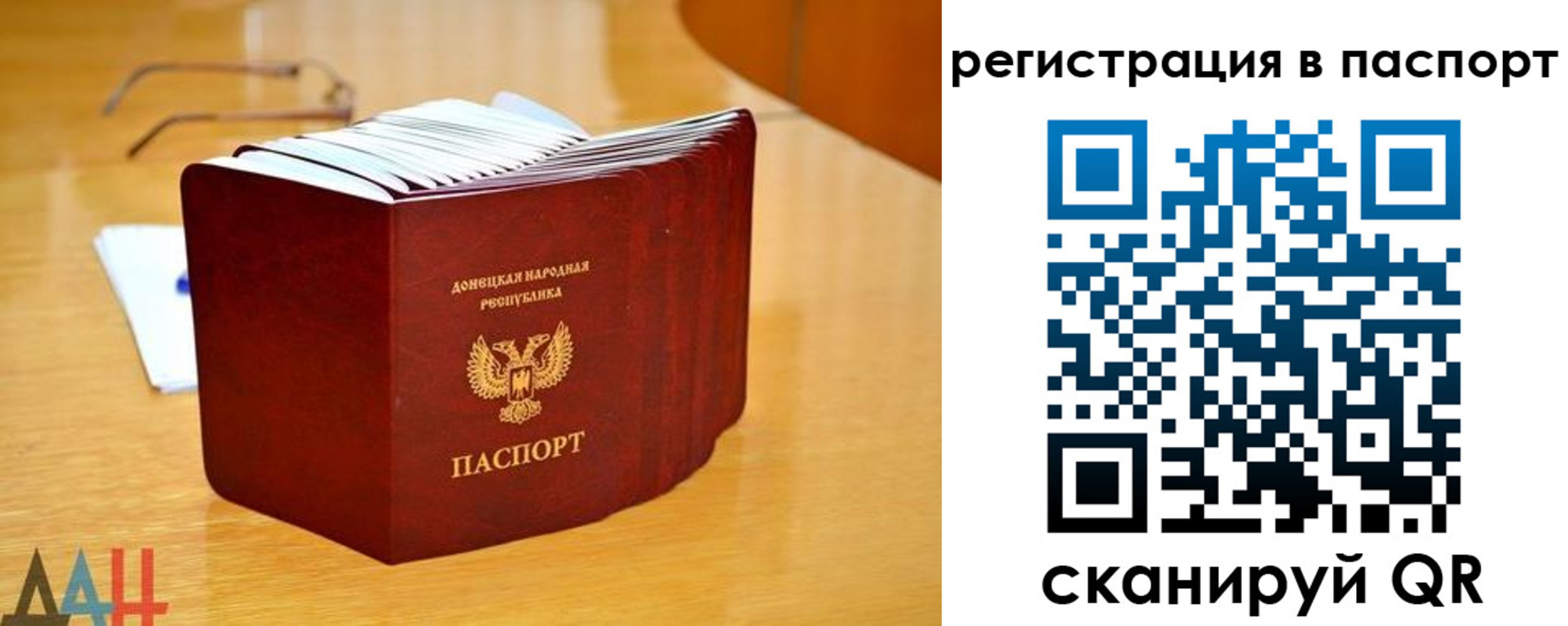 прописка иностранных граждан в Дрезне