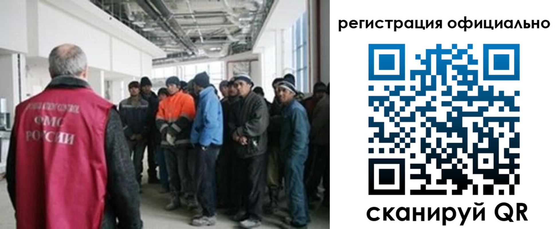 прописка для работы в Дрезне
