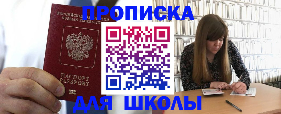 прописка регистрация в Дрезне