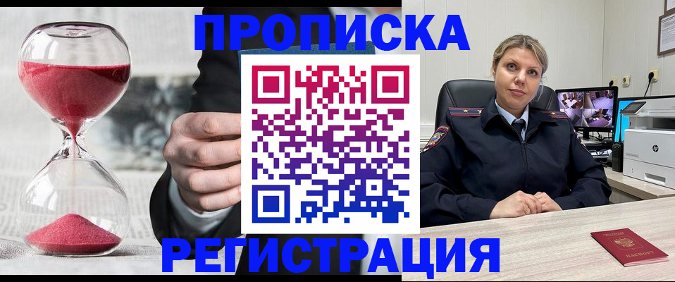 прописка поиск в Дрезне