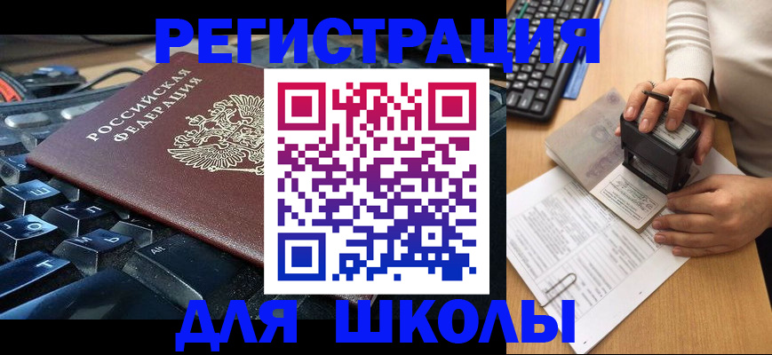 прописка для кредита в Дрезне