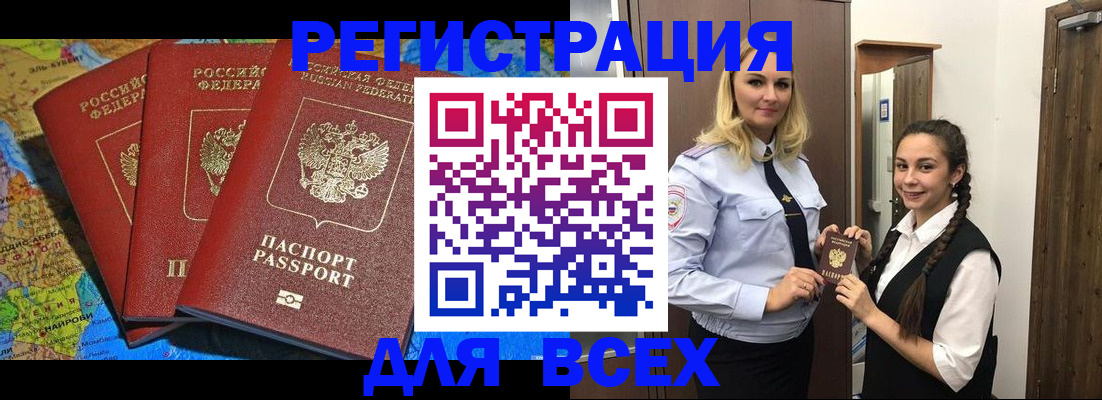 прописка для школы в Дрезне