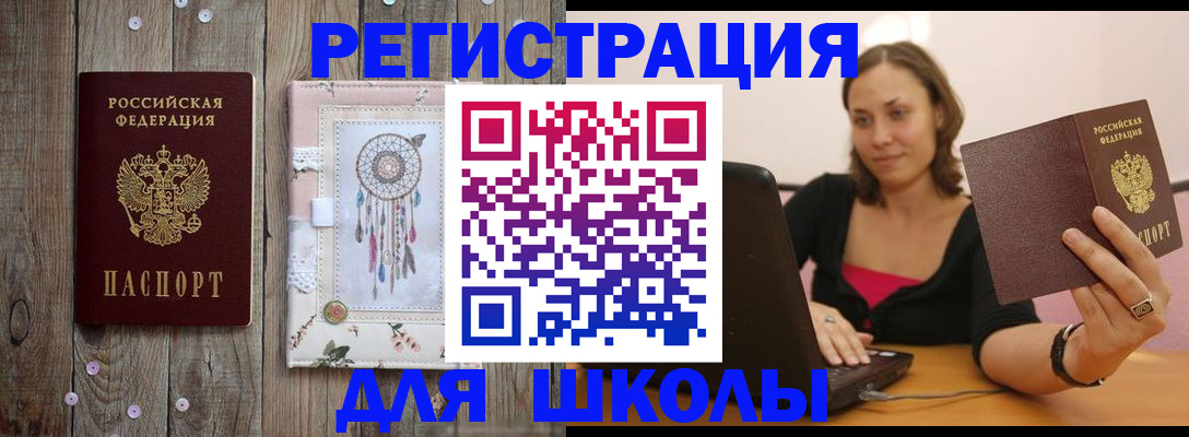 прописка регистрация в Дрезне